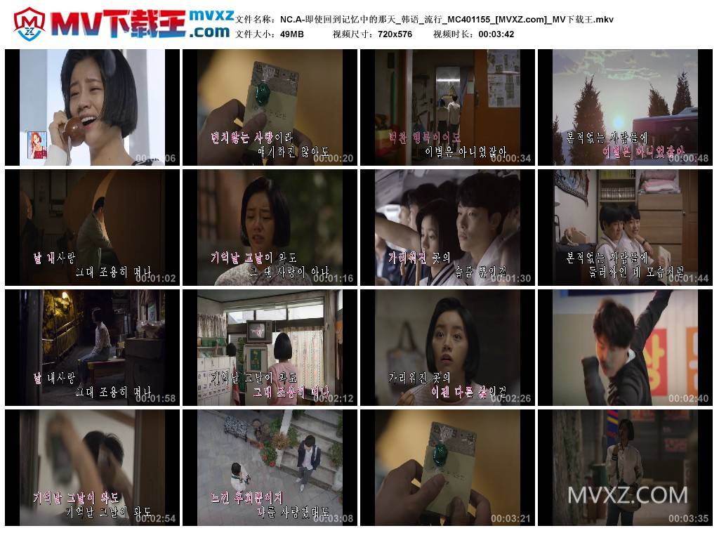 NC.A-即使回到记忆中的那天_韩语_流行_MC401155